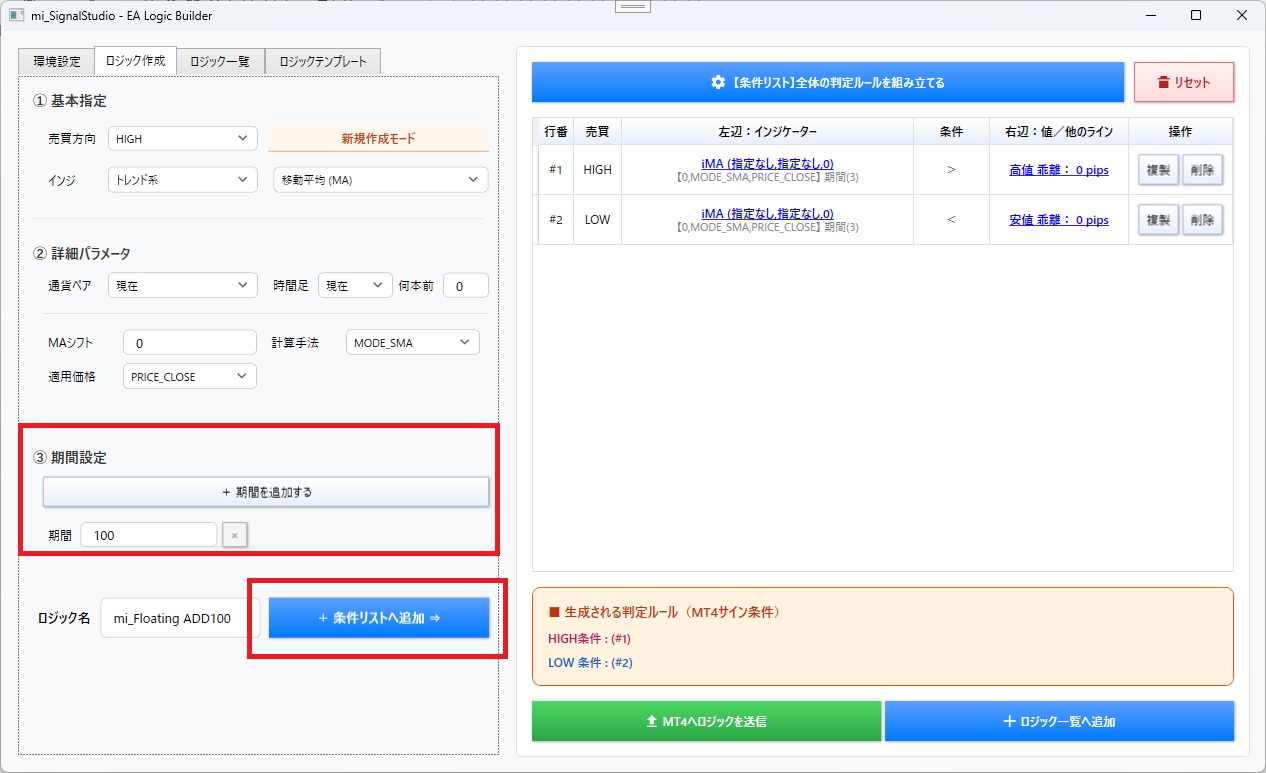 mi_SignalStudioでMA（１００）のロジックを組んでいる画像