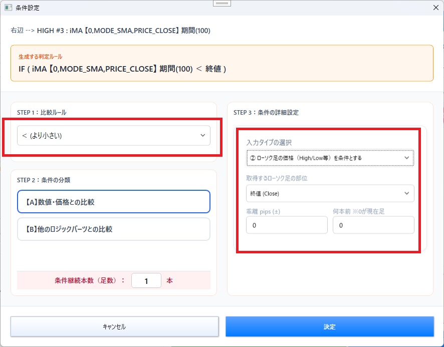 mi_SignalStudio で　MA(100）の値がローソク足のHIGH終値より小さい間　のロジックを組んでいる画像